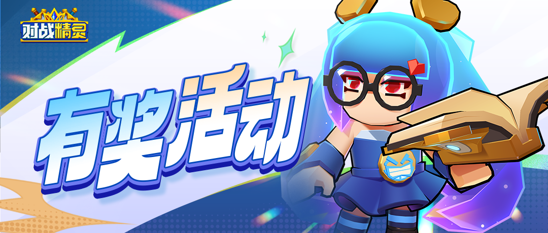 【内有京东卡】对战精灵皮肤秀，谁是你的那一款呢？