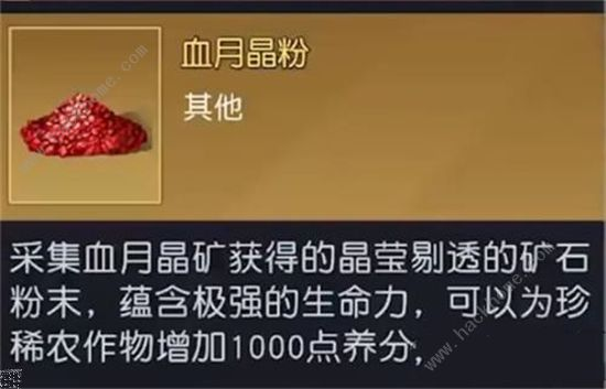 血月精粉的获取方法我来总结下