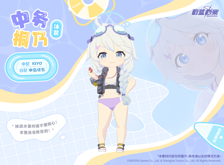 【人物档案】桐乃（泳装）