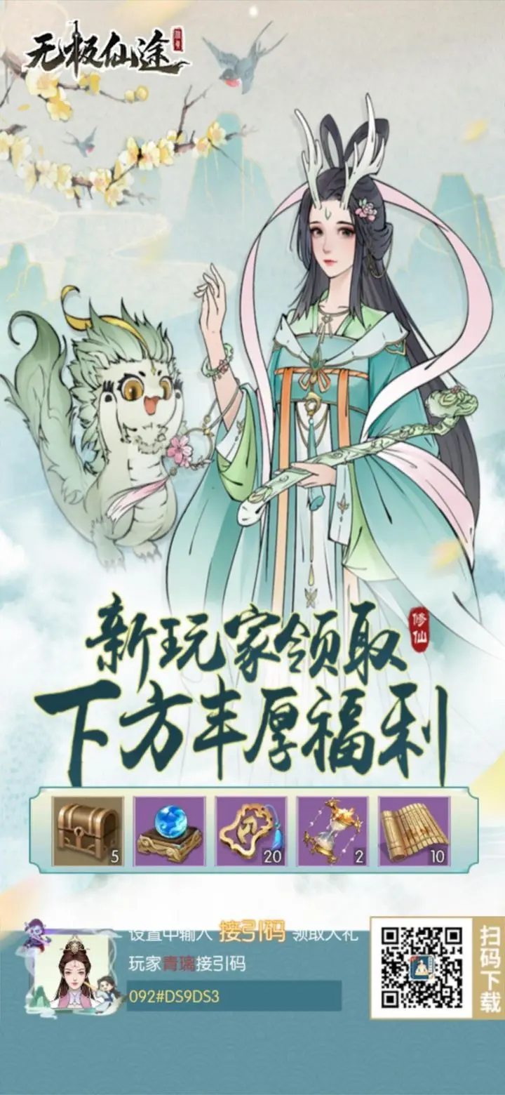 25年《最新兑换码》整理，萌新赶紧冲