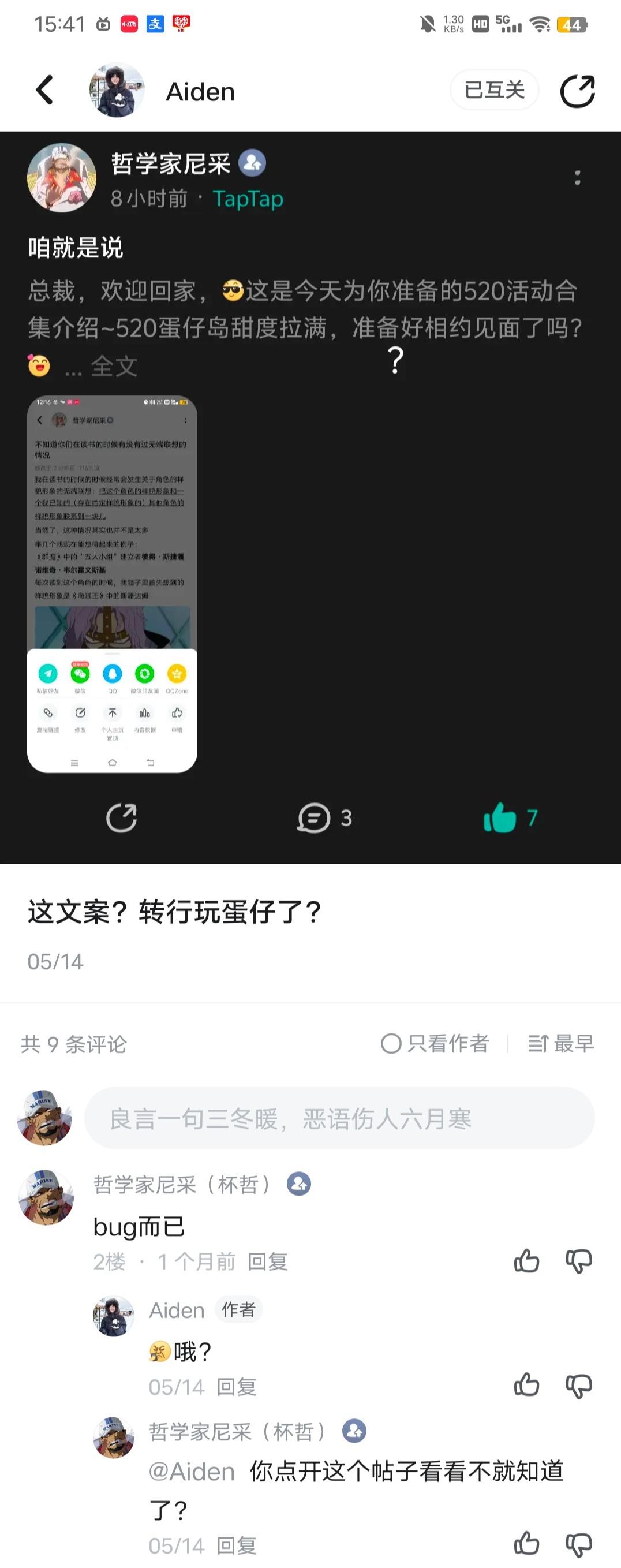 TapTap