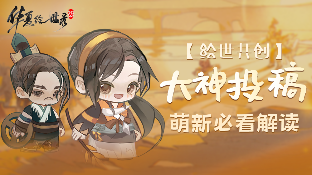 萌新必看截图