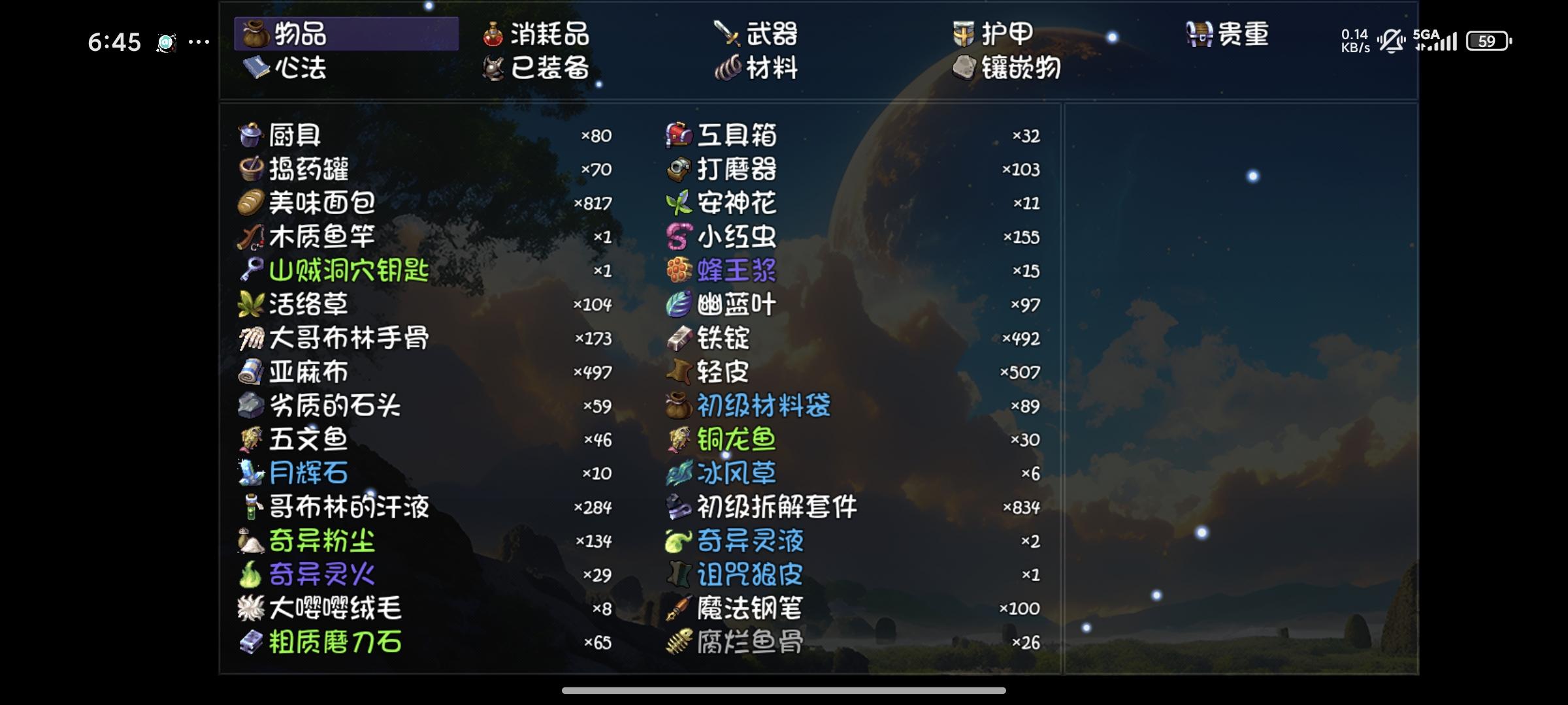 关于筑基丹（老迈真坏）