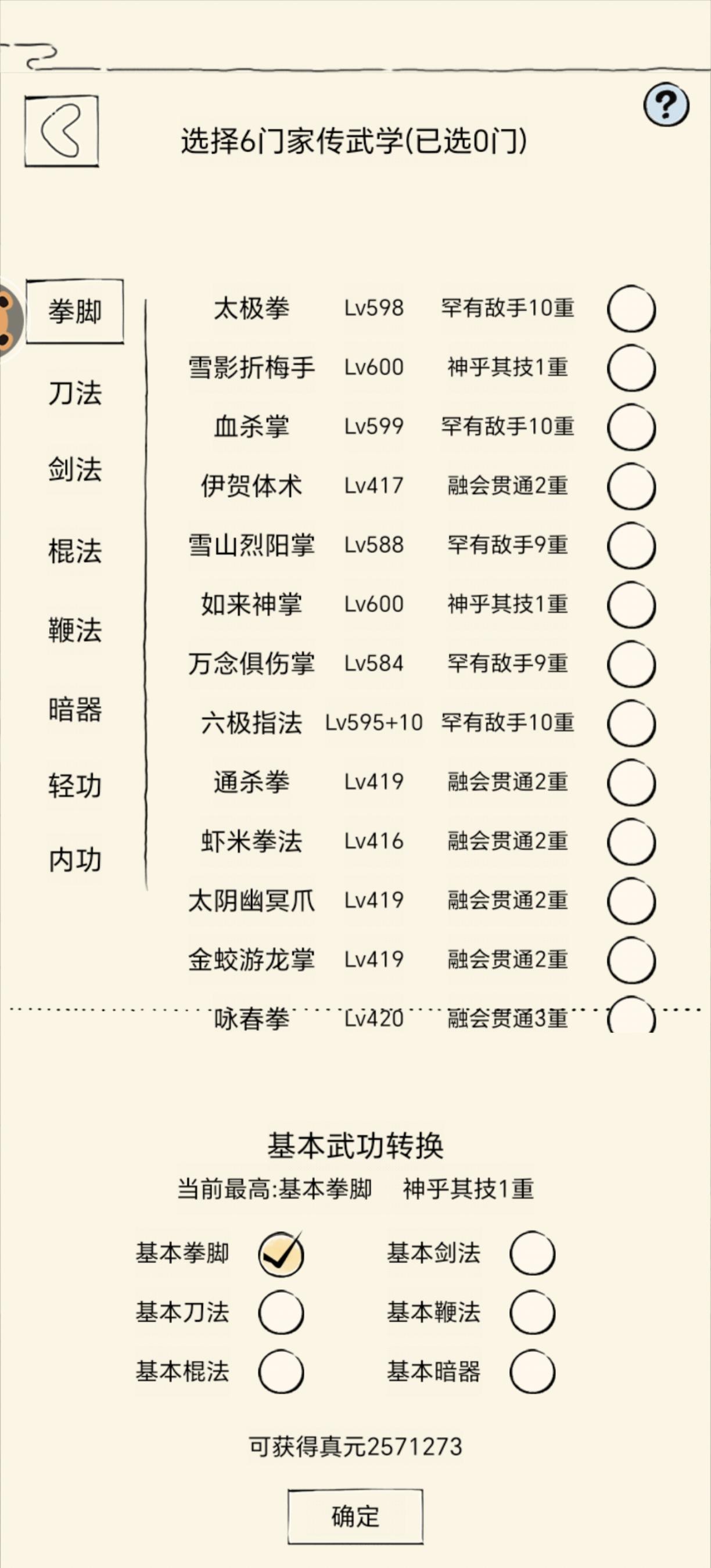 快加强星纹套属性，削弱新地狱难度！