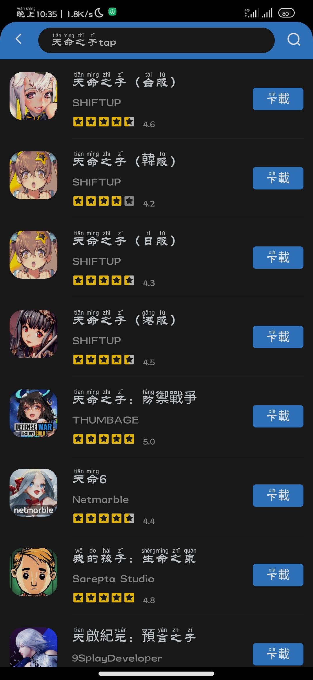 TapTap
