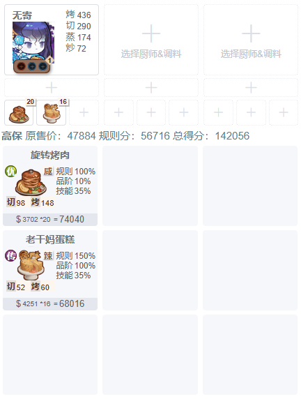 无氪无修懒狗流御前厨神高保【2025.6.6起】