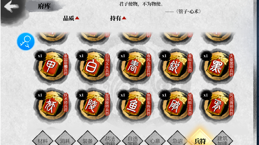 「新手向/兵符」③弓兵篇截图