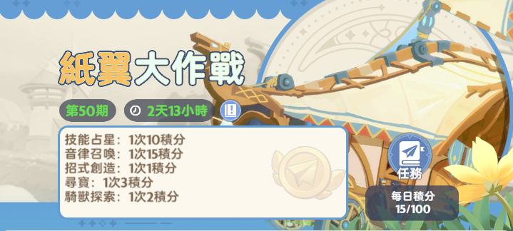 第五十期纸飞机抢先看