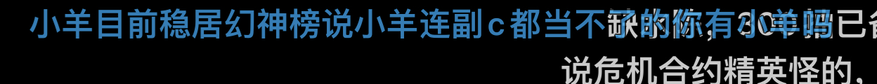 艾雅法拉在高难有自己的优势区间吗|明日方舟 - 第1张