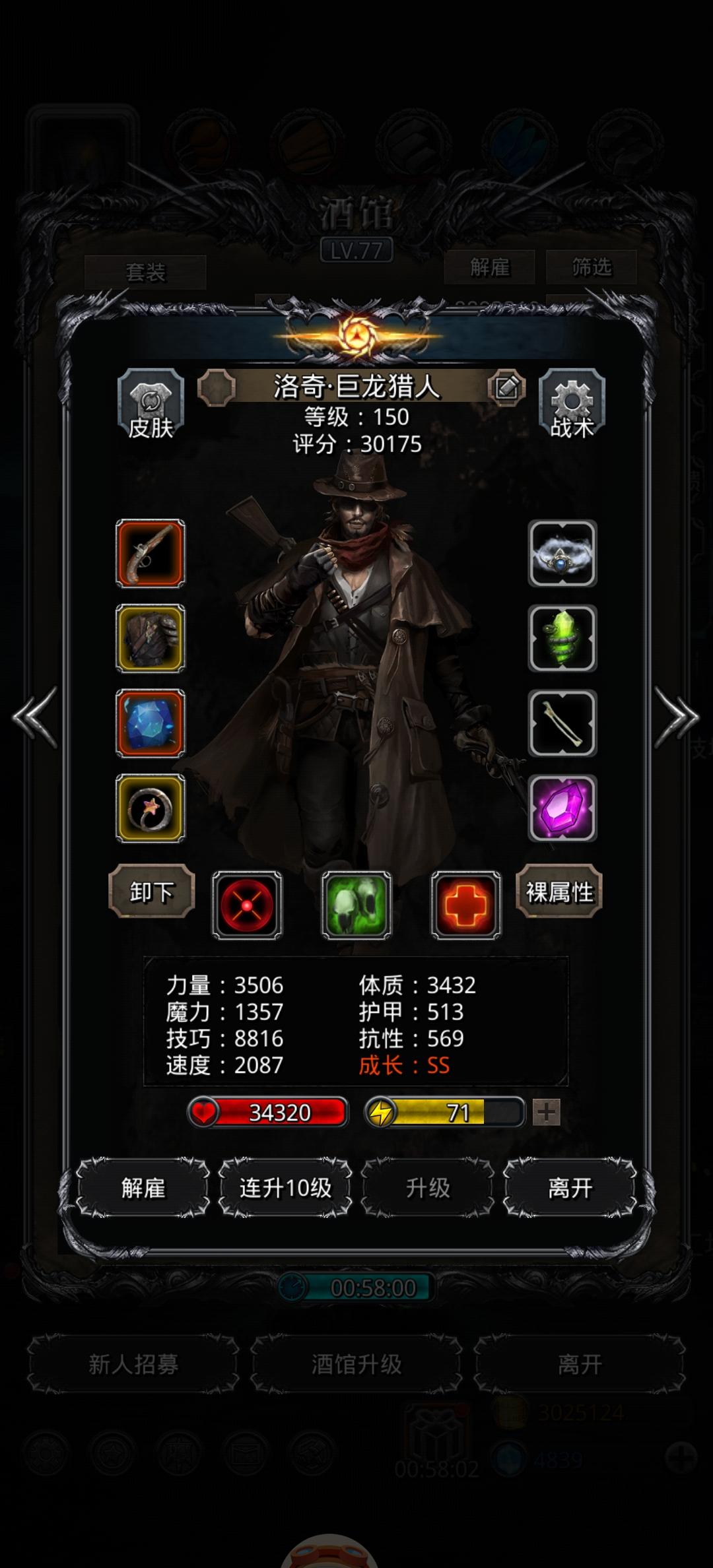 图33，恶魔统领截图