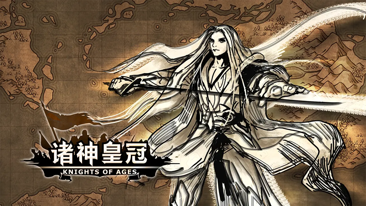文明省事前三十攻略