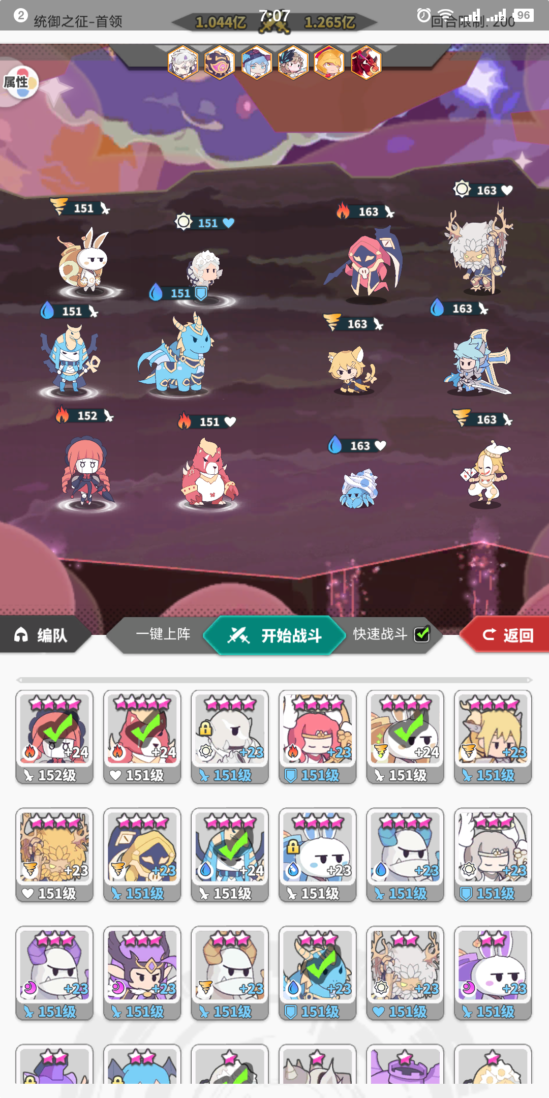 本期统御参考~
