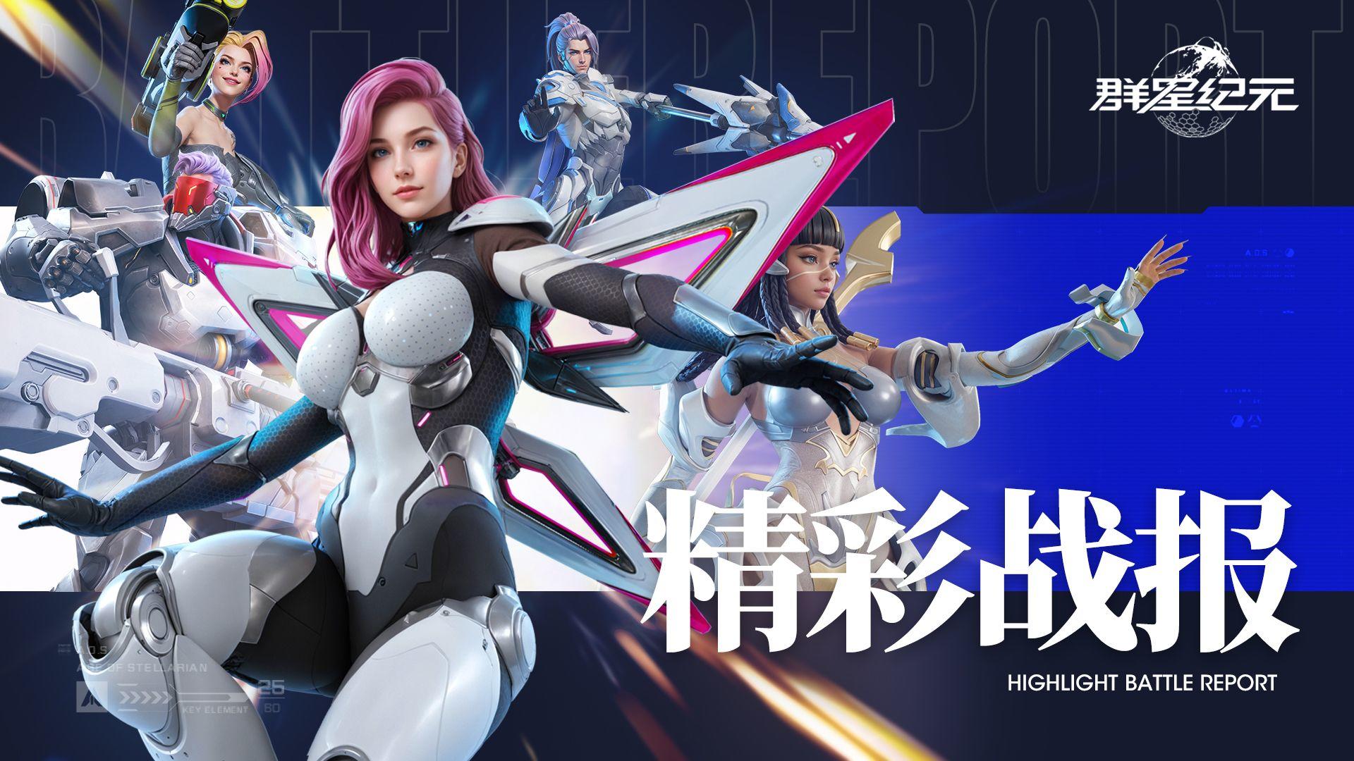 高光战役丨S6撞区闪电战，48小时逆转宿敌！