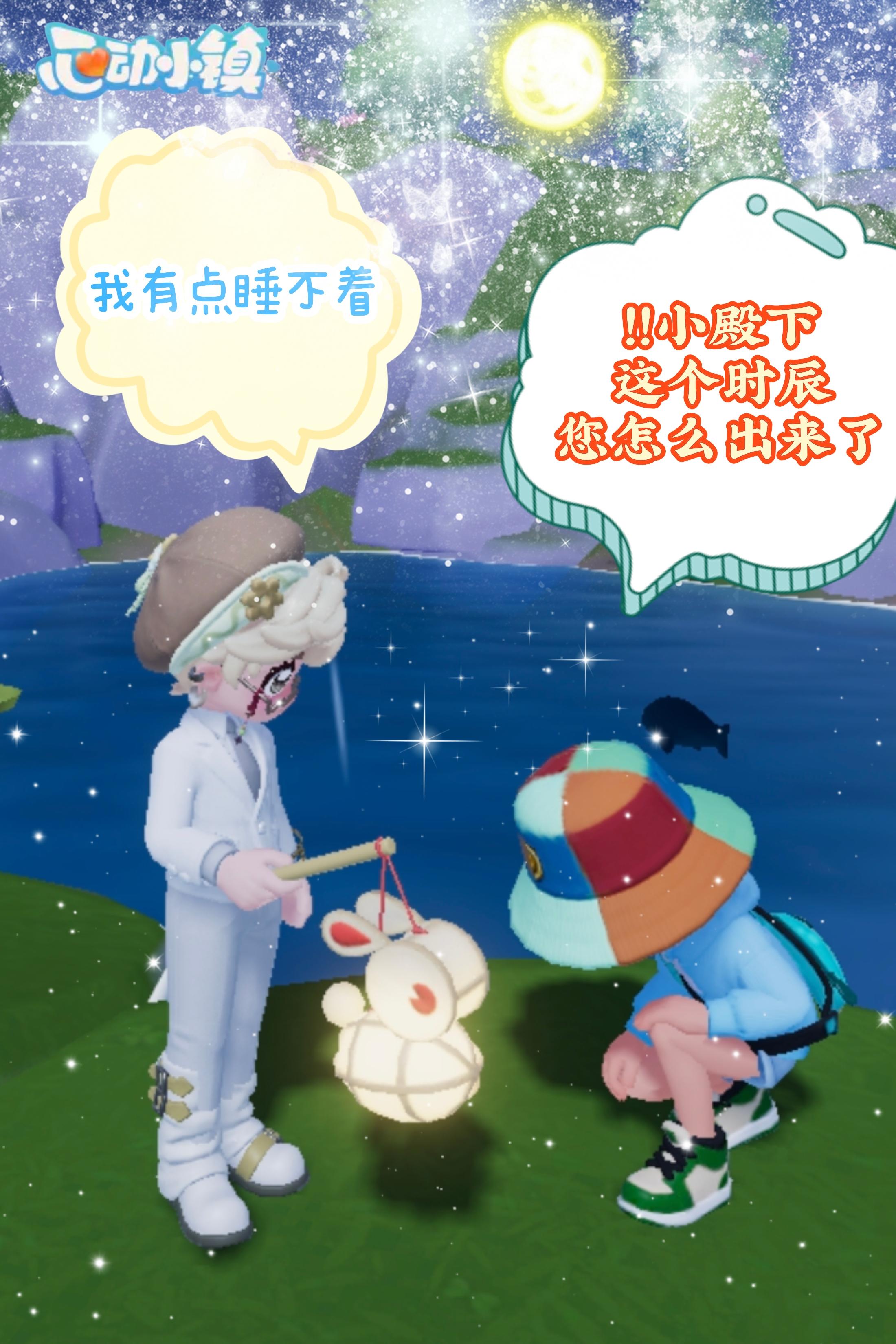 心动小镇🌙睡不着的进来🥺截图