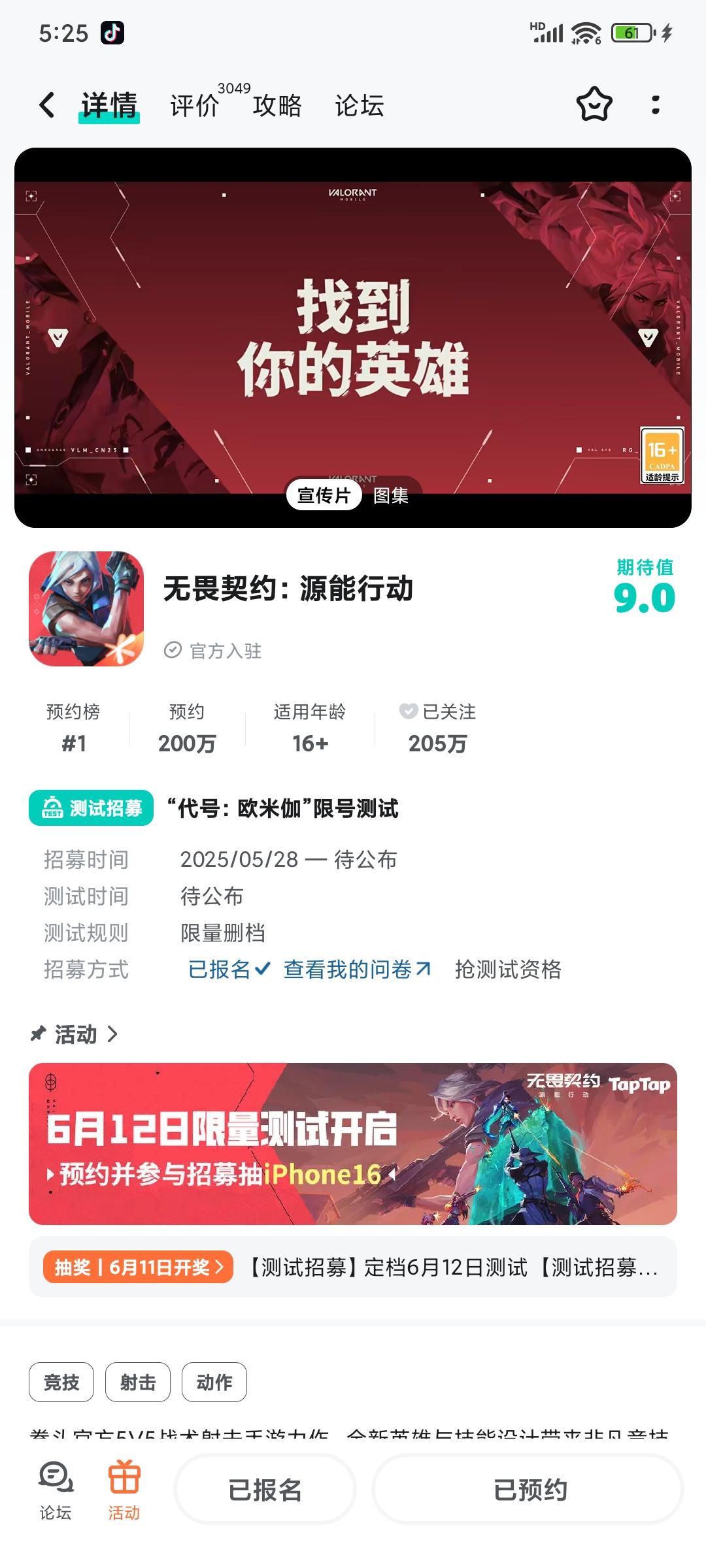 TapTap