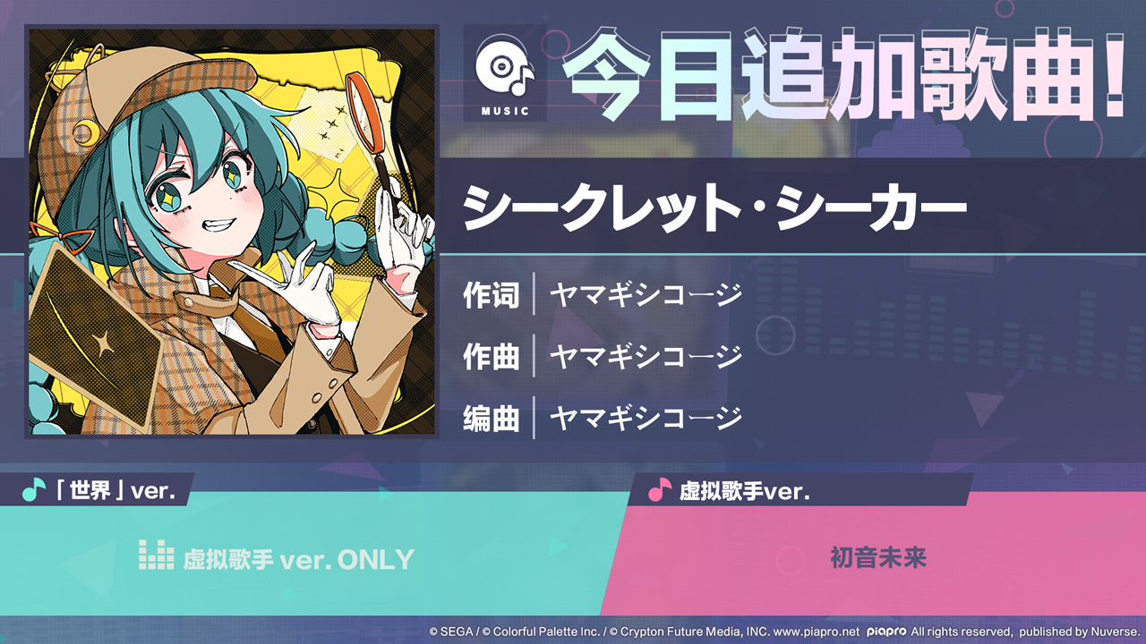 🎵歌曲情报🎤