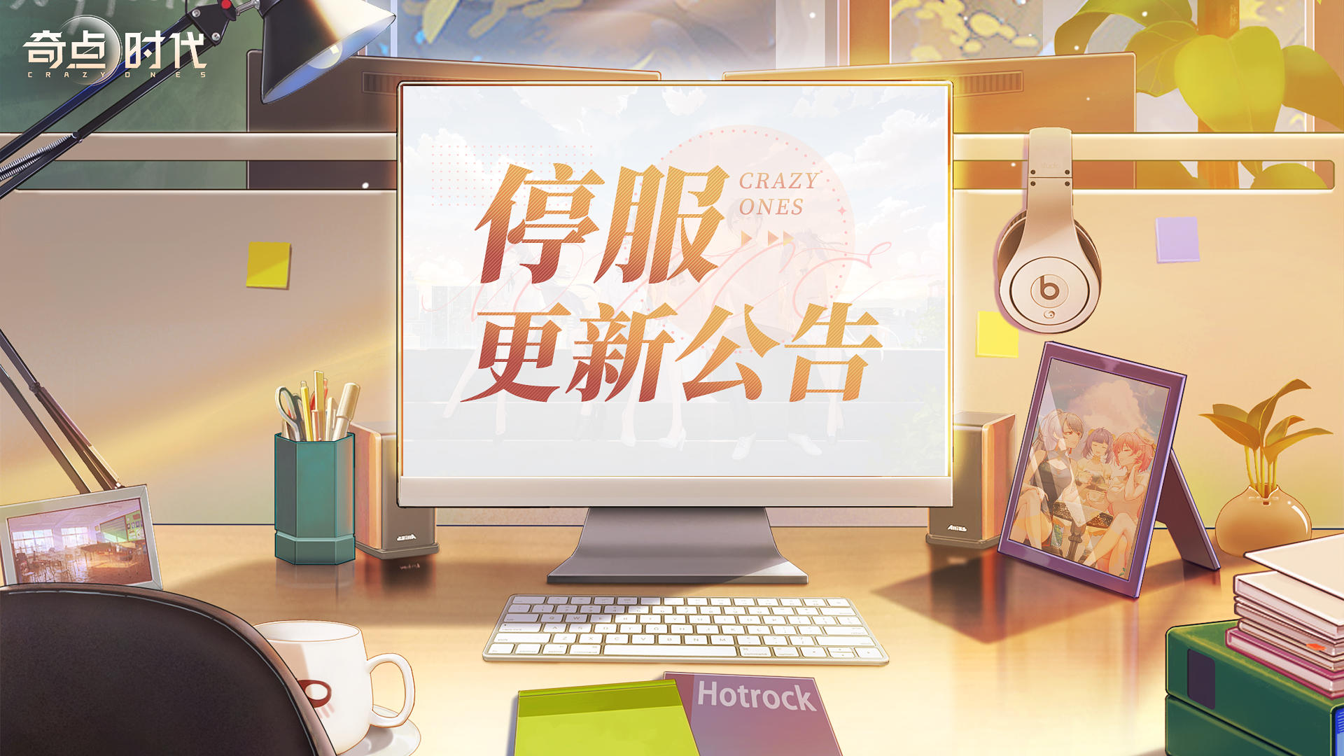 Hello CrazyOnes
我们计划将于2024年5月29日6:00~10:00进行停服更新，届时将造成强制掉线，无法登录等问题，维护结束时间有可能随实际情况延长或提前，给您带来的不便深感抱歉。
=新增内容=
1.「闻香识女人」转盘活动额外添加转盘累计奖励，本次版本更新前已抽取的次数也会累计进计数中。
·活动规则：当累计抽取次数达到20/50/100/150/200/250/300时，分别可以