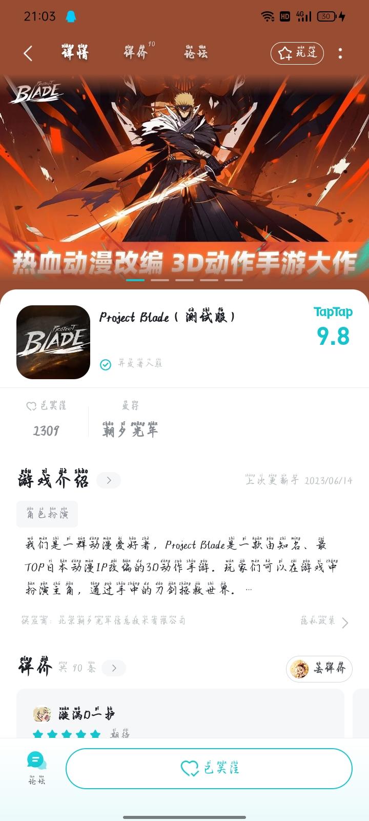 TapTap