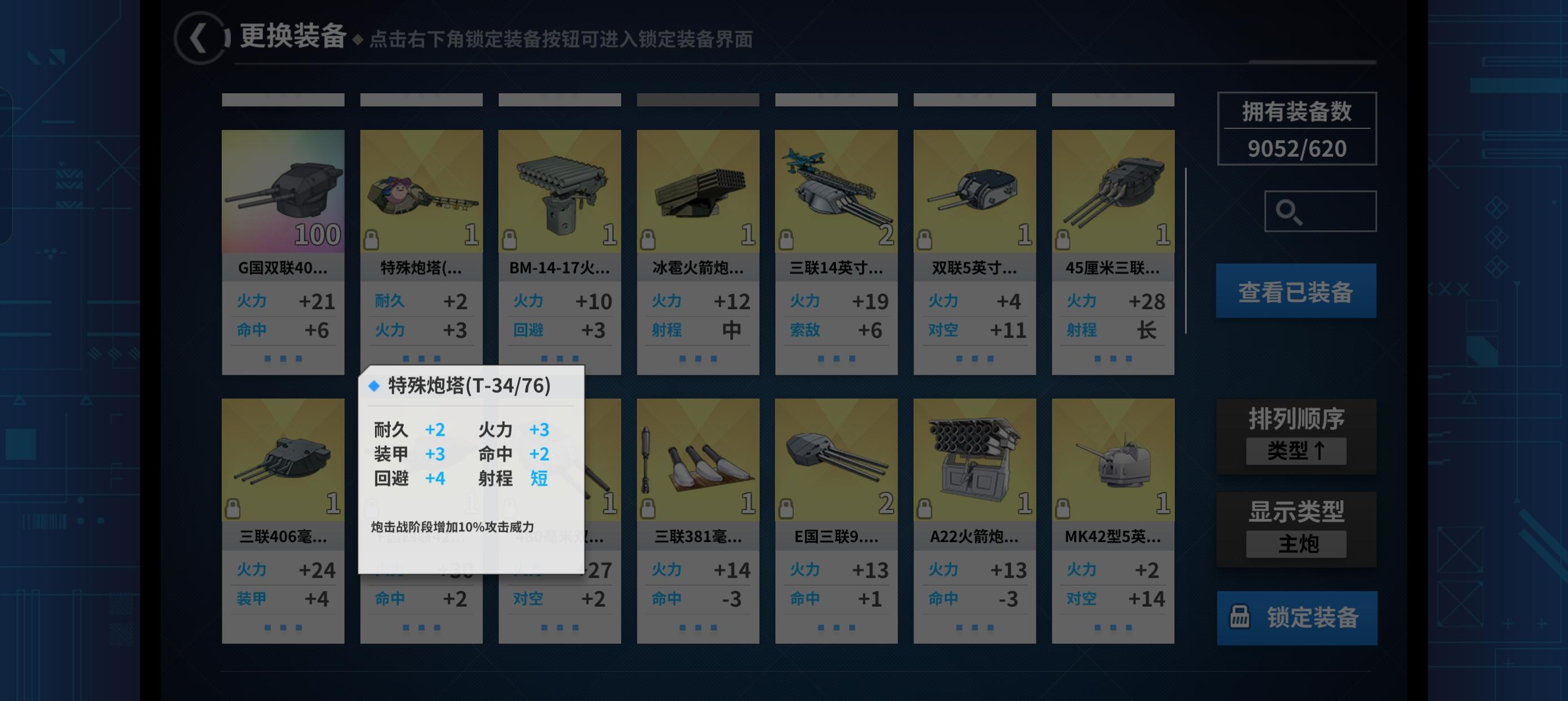 t34:这…这对吗，还有黄蜂也有技能了截图