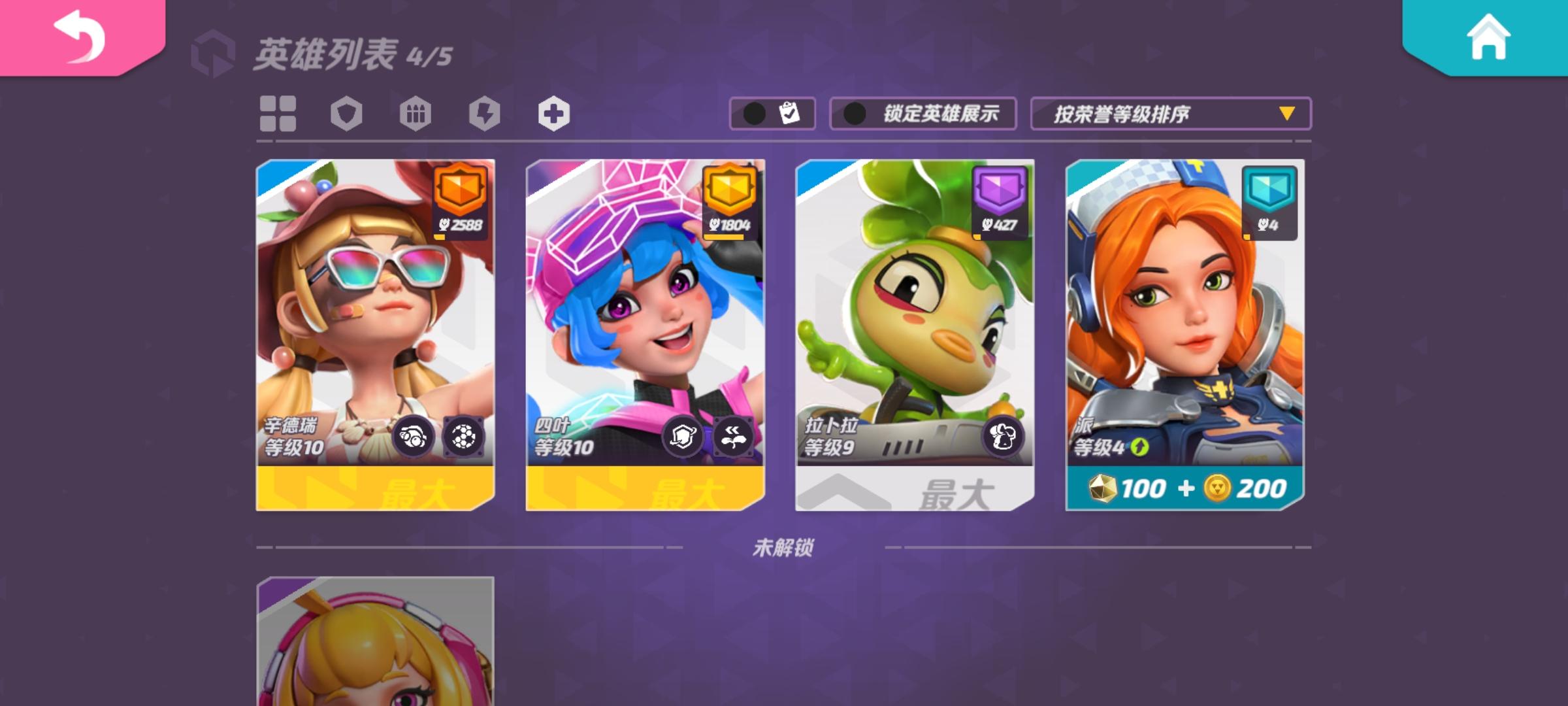 来晒晒都养了什么角色叭