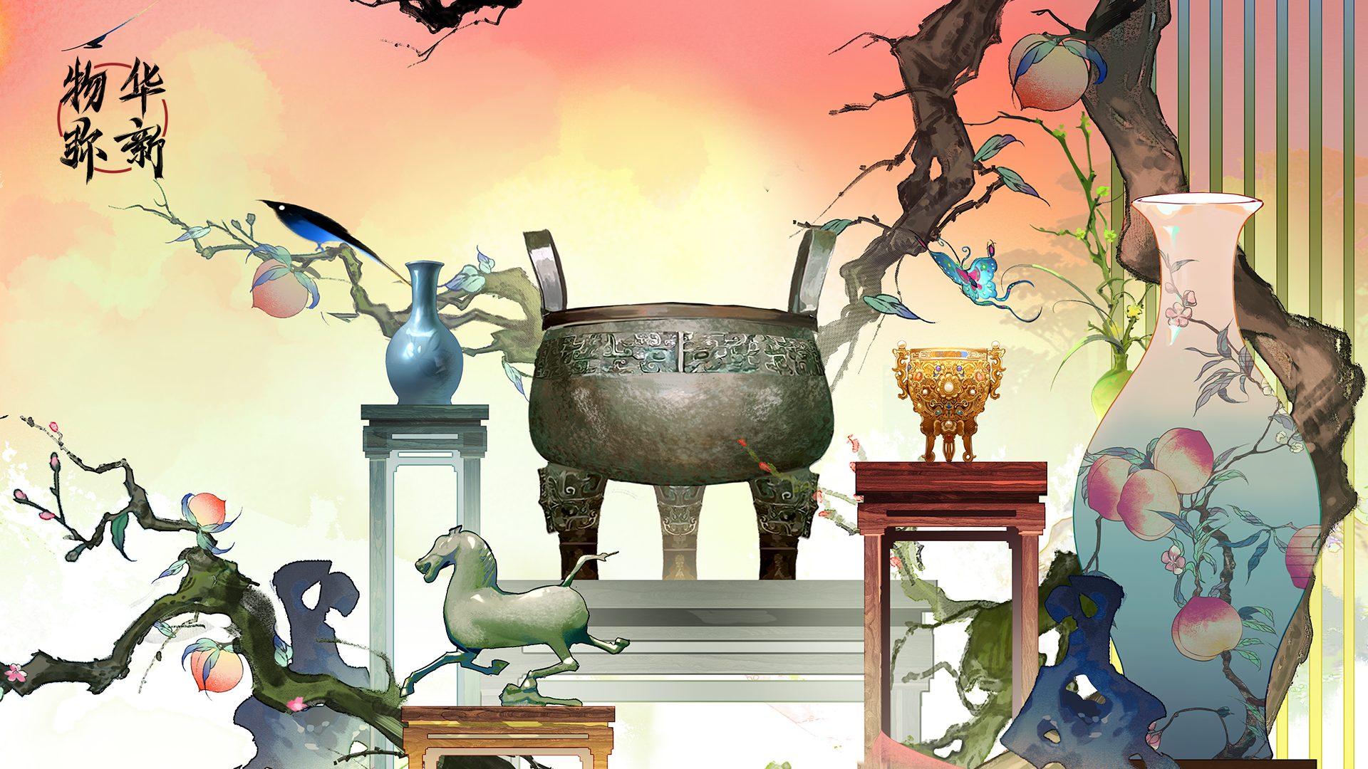 物华弥新丨今日公测：谷雨良辰，共赴此局