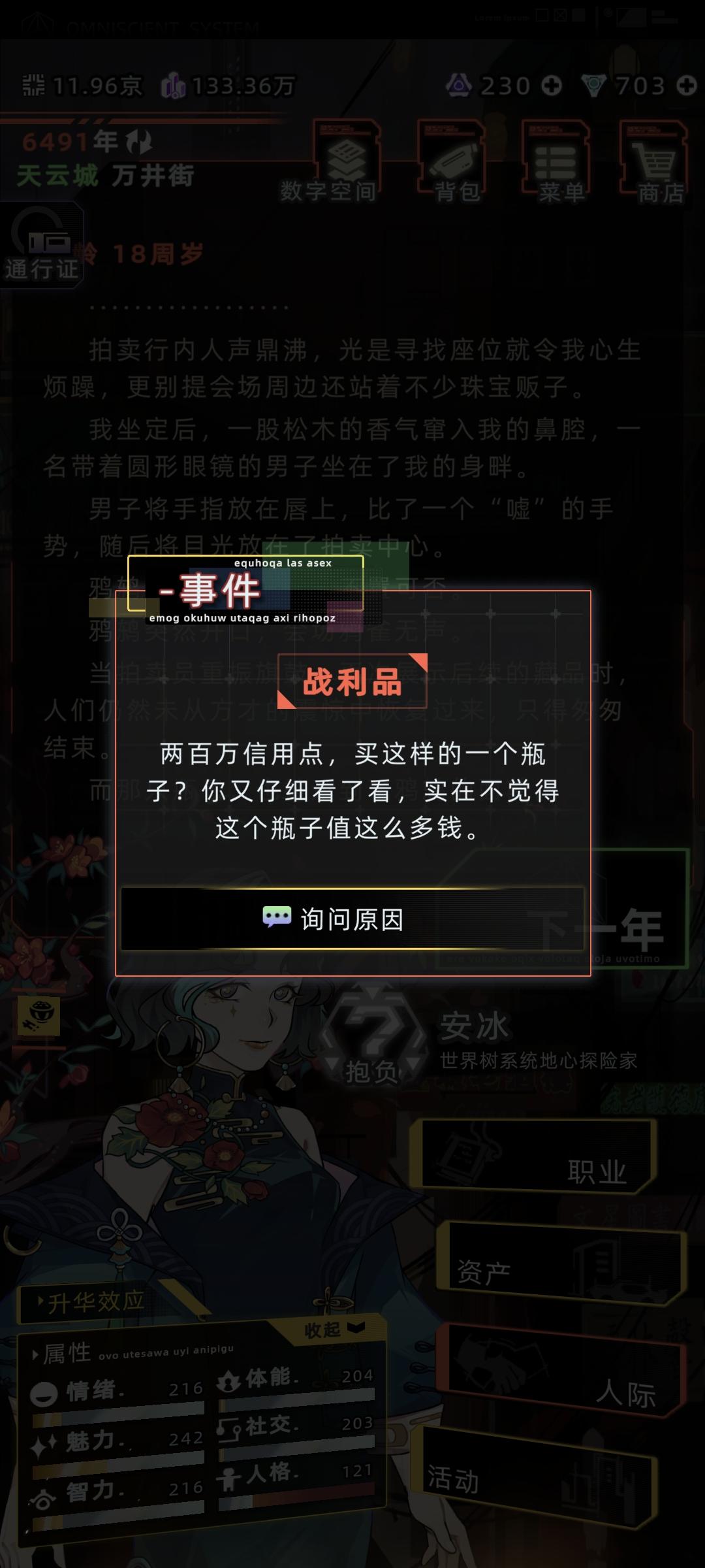 走鸦鸫剧情，看他出两百万，我第一反应：截图