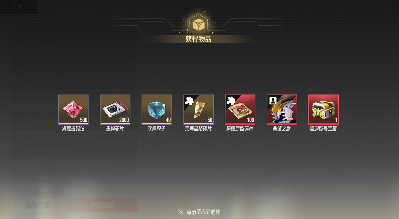 容我“显摆”一下💗拿下国际服全球服【黑渊狩场】积分总榜NO：1