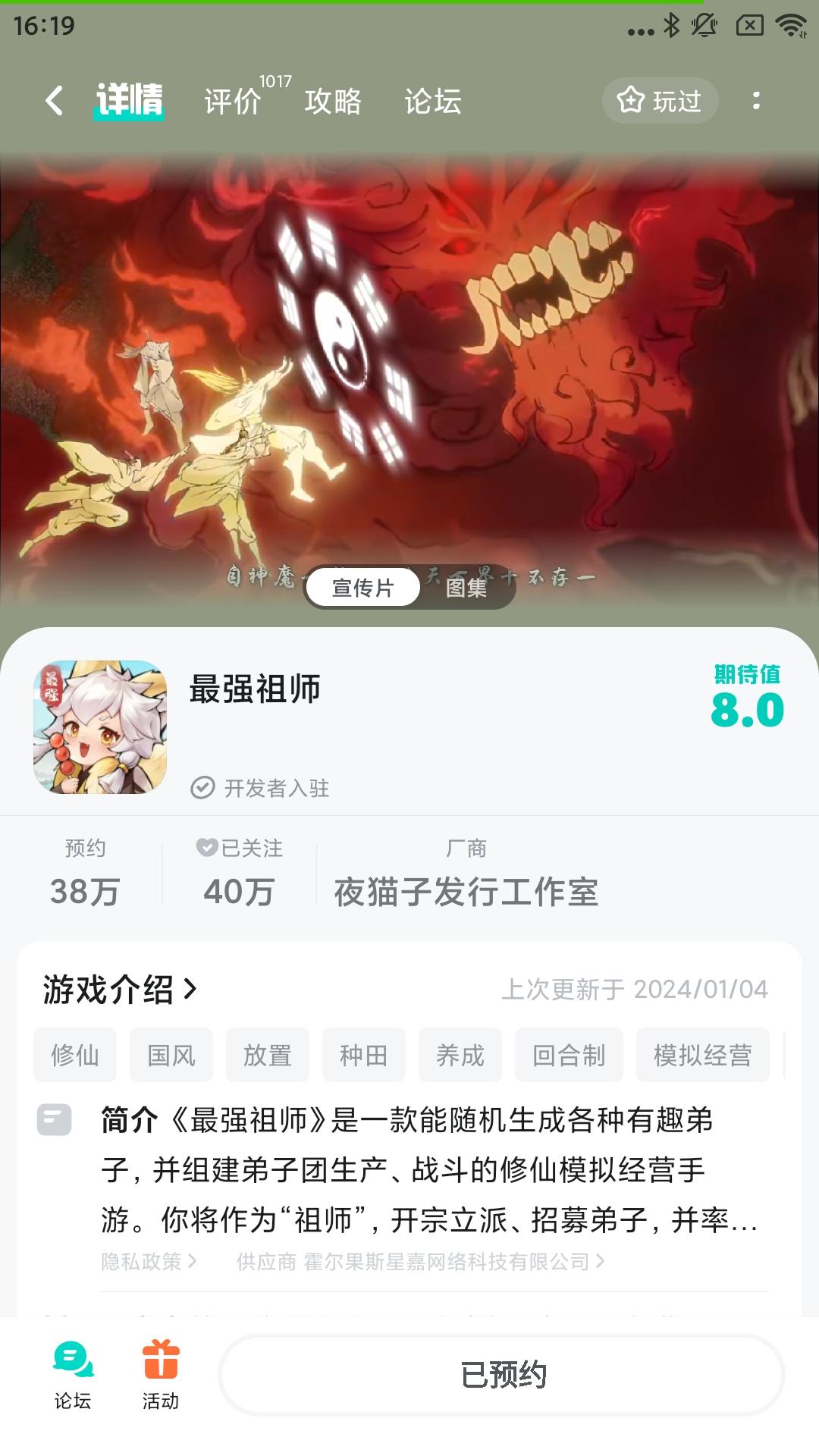 TapTap