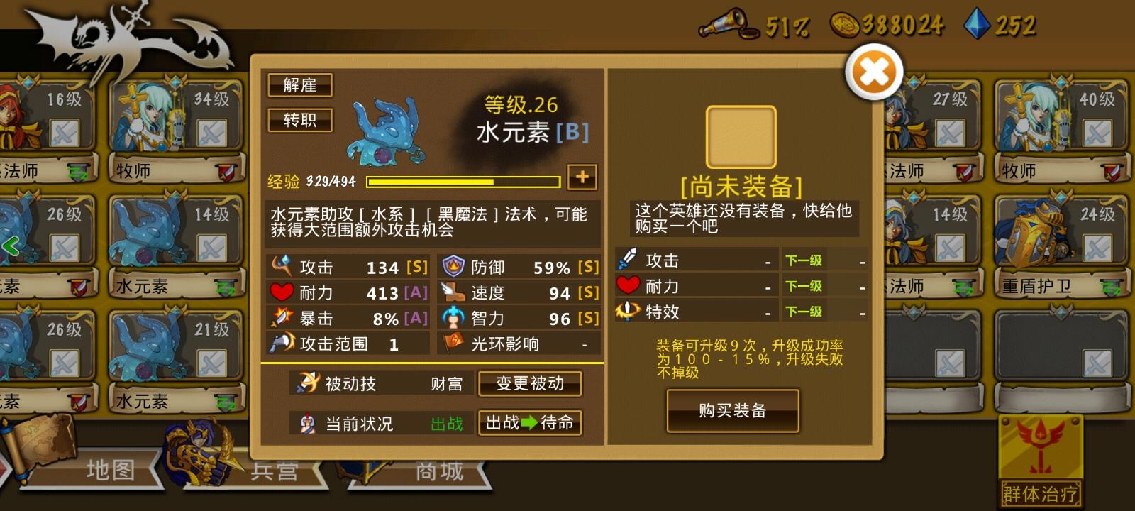 精彩截图分享 2025-3-2