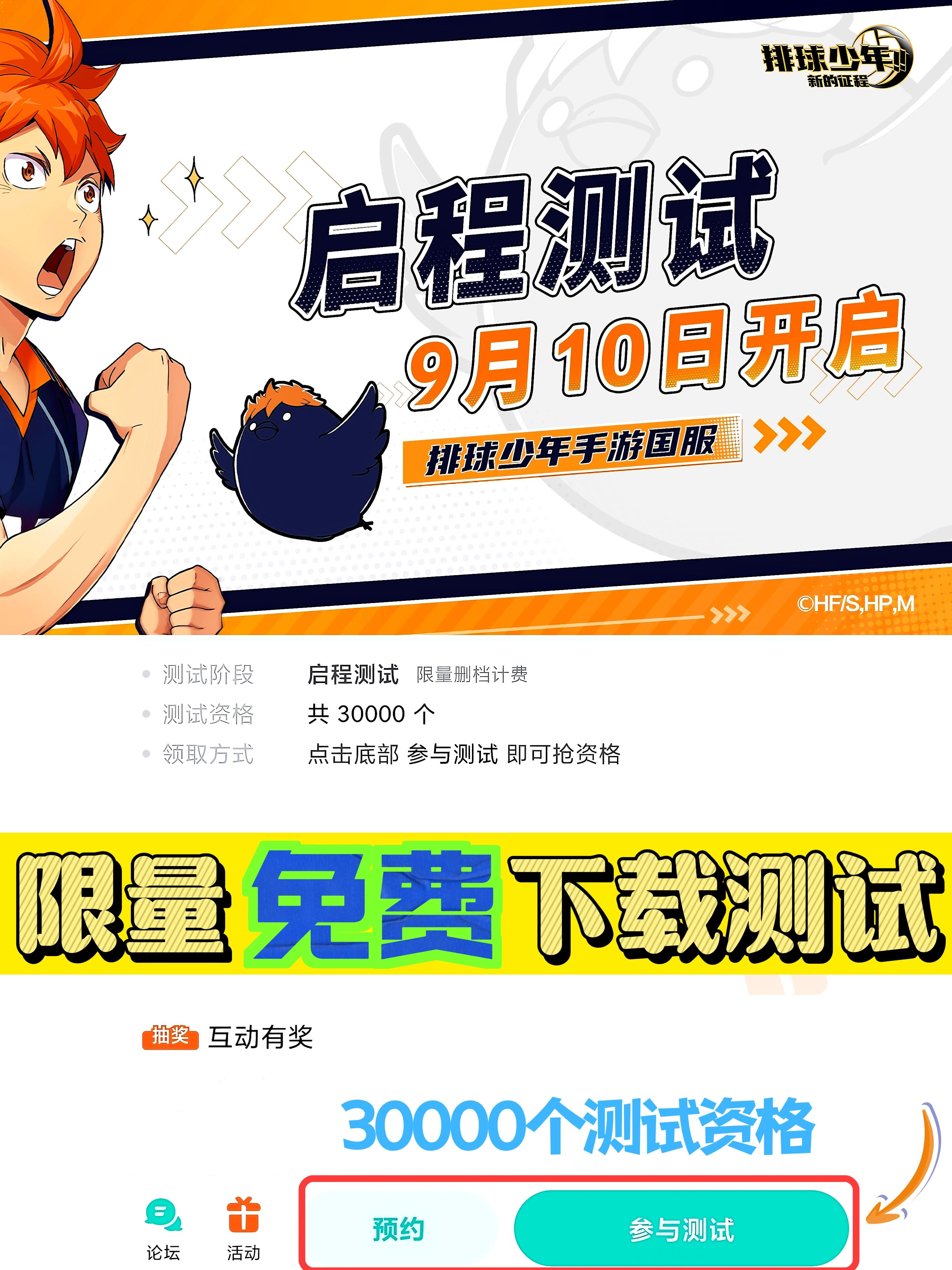 限量测试来了✨快来下载抢先领取