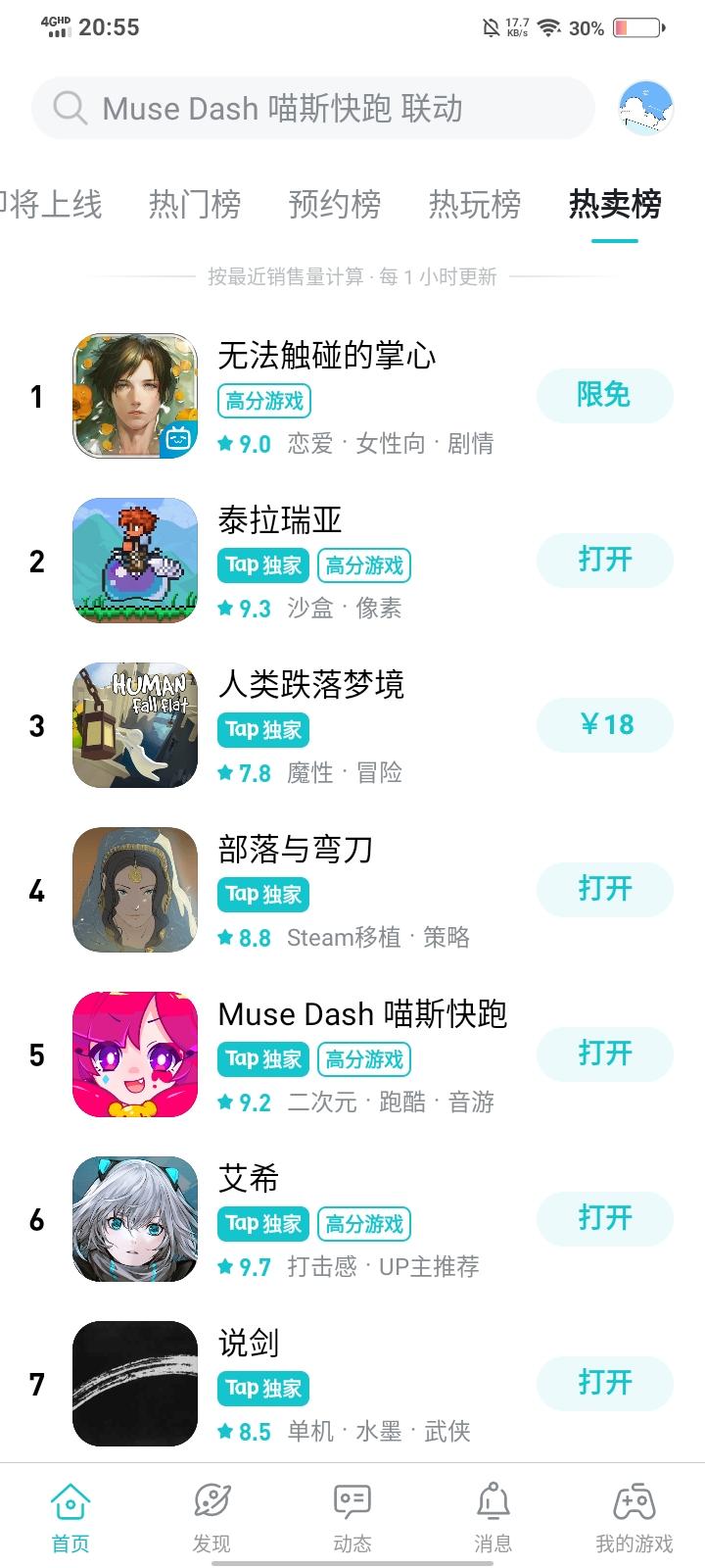 TapTap