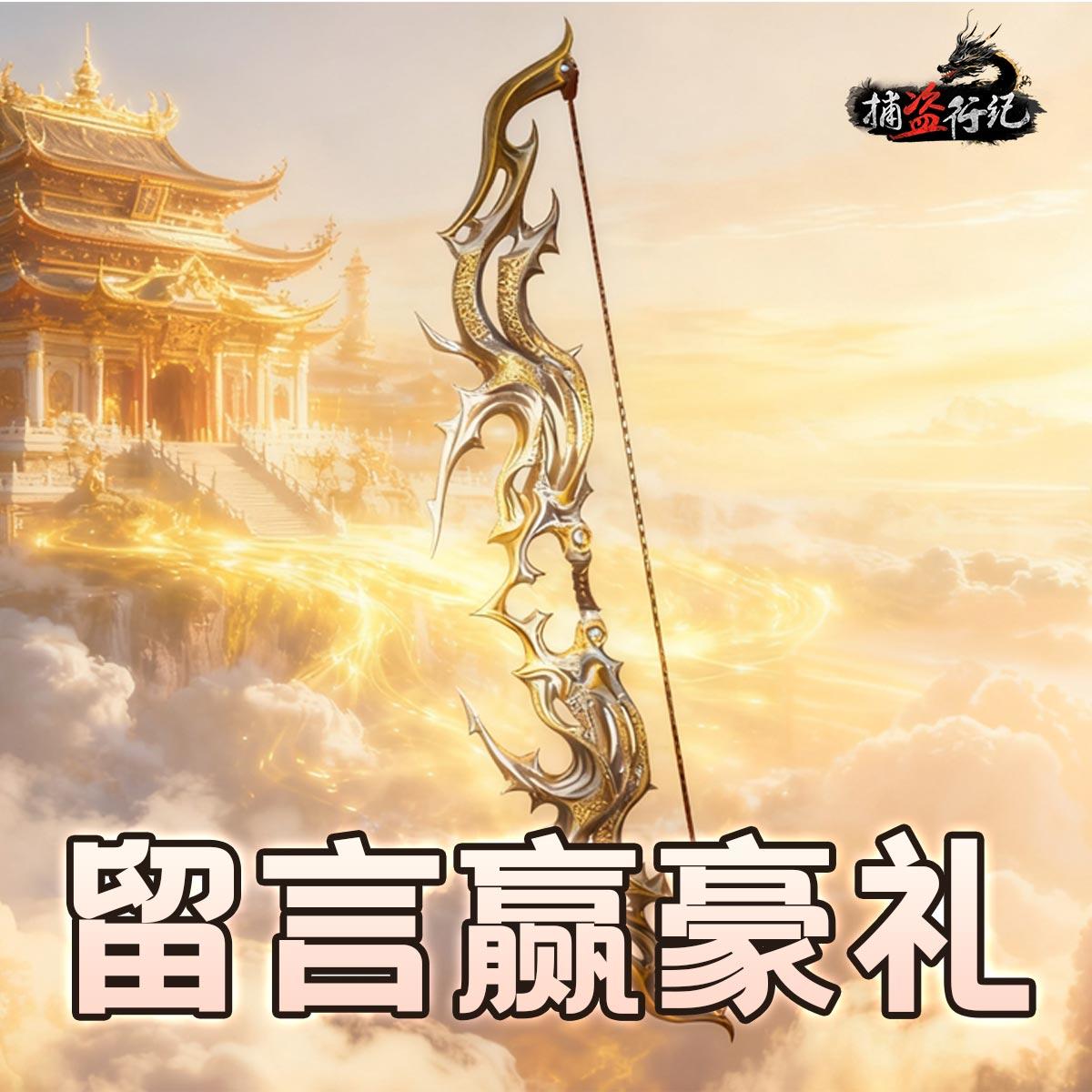 【互动有奖】《捕盗行纪》| 无尽噩梦6 | 留言赢好礼