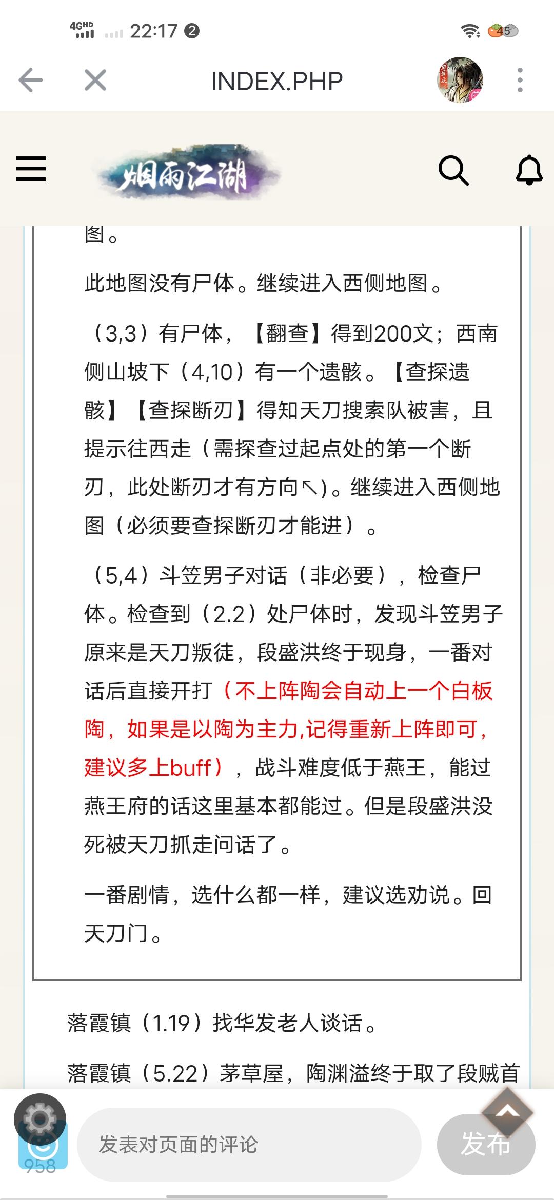 陶渊溢三阶任务怎么上阵不了？截图