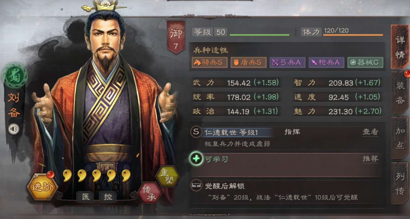 三国志战略版白板T0蜀盾，出门连穿，稳吃虎臣法弓!