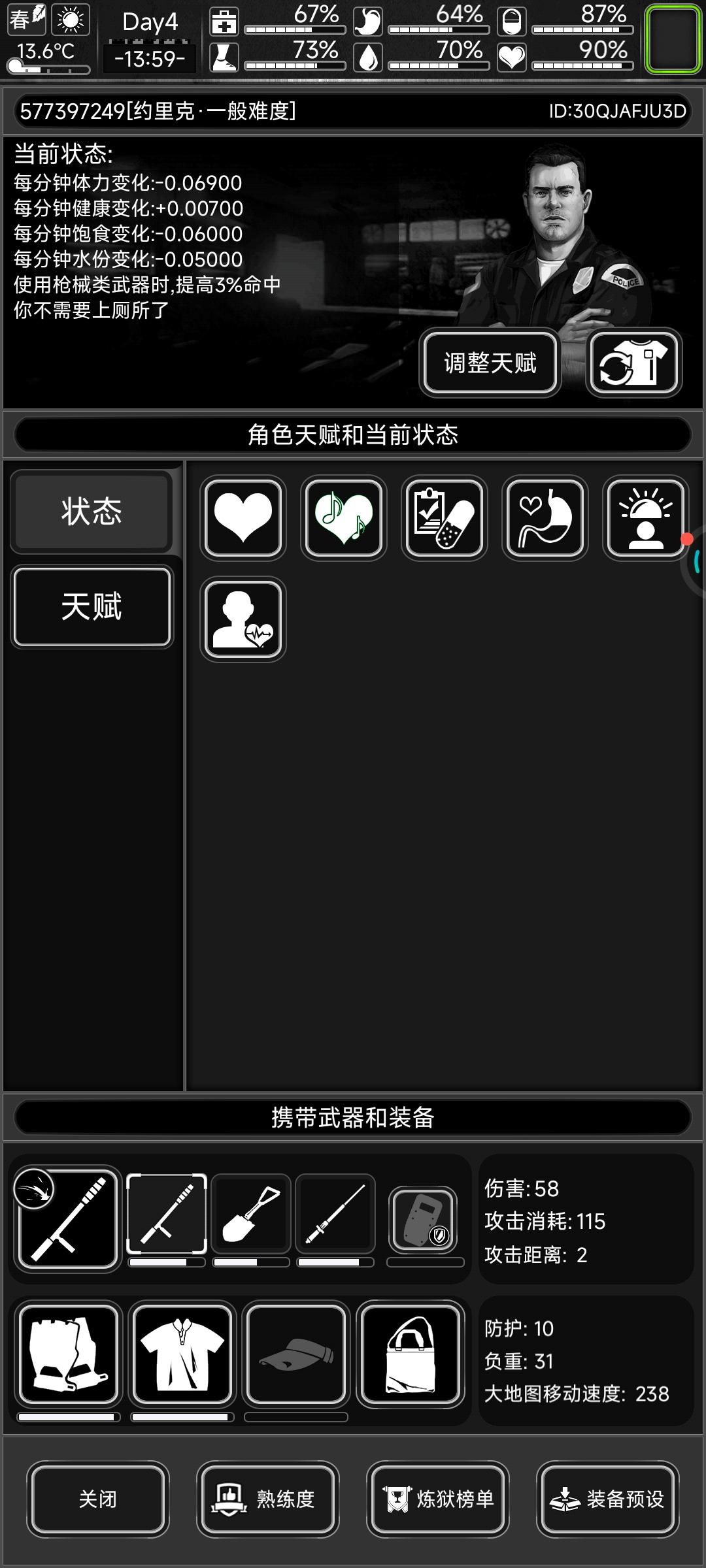 流浪者模式2.0