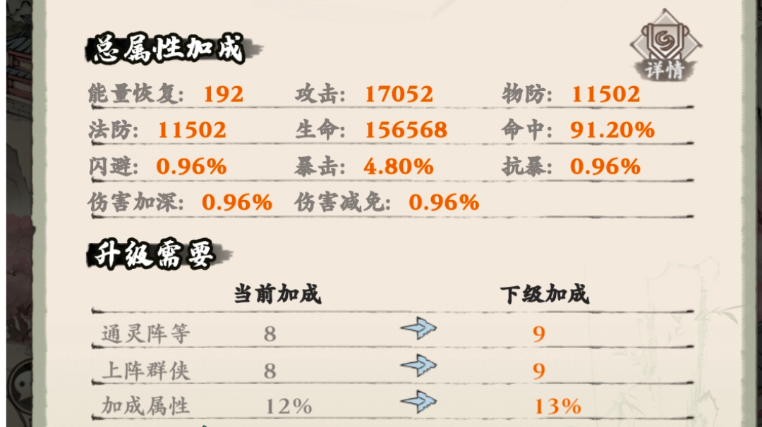 游戏小攻略-通灵阵