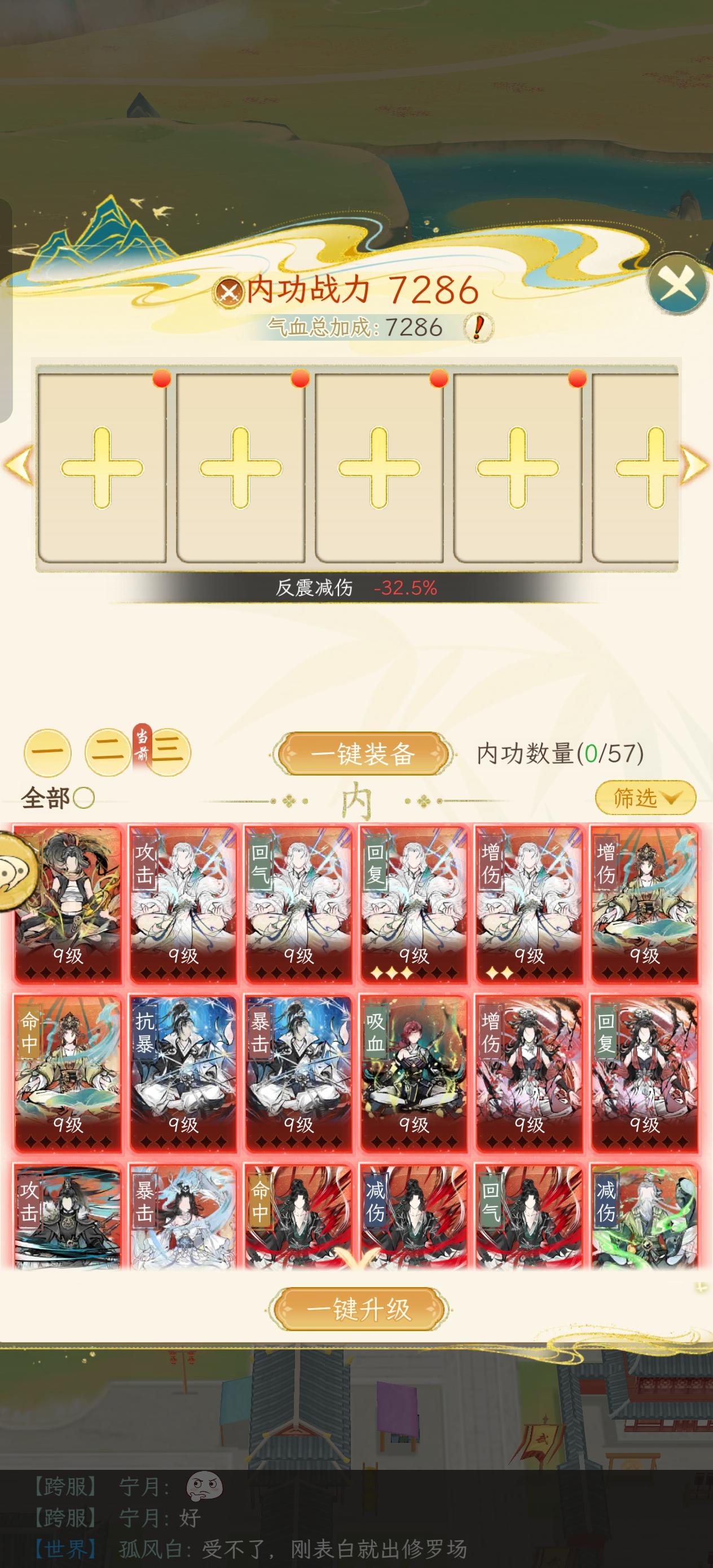 红色功法常驻内功推荐