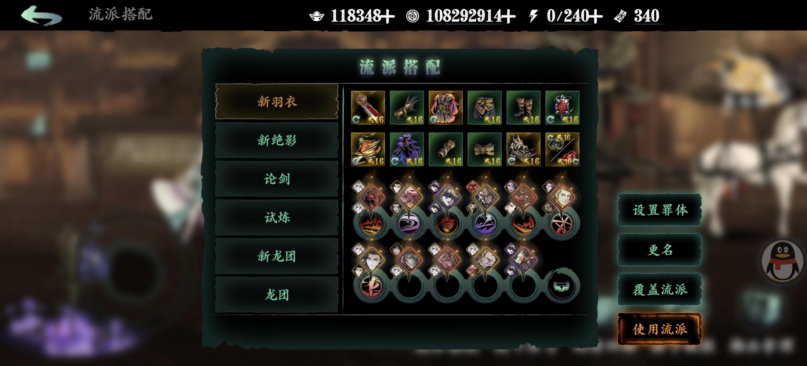 睿智更新后牢魂链子调整。