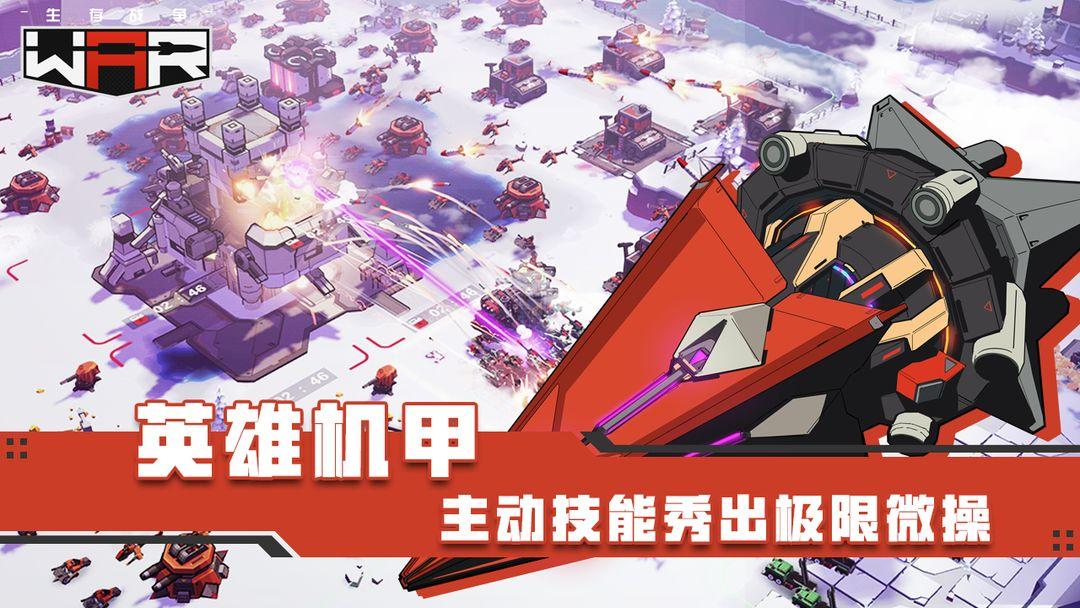 RTS老饕狂喜《生存战争》