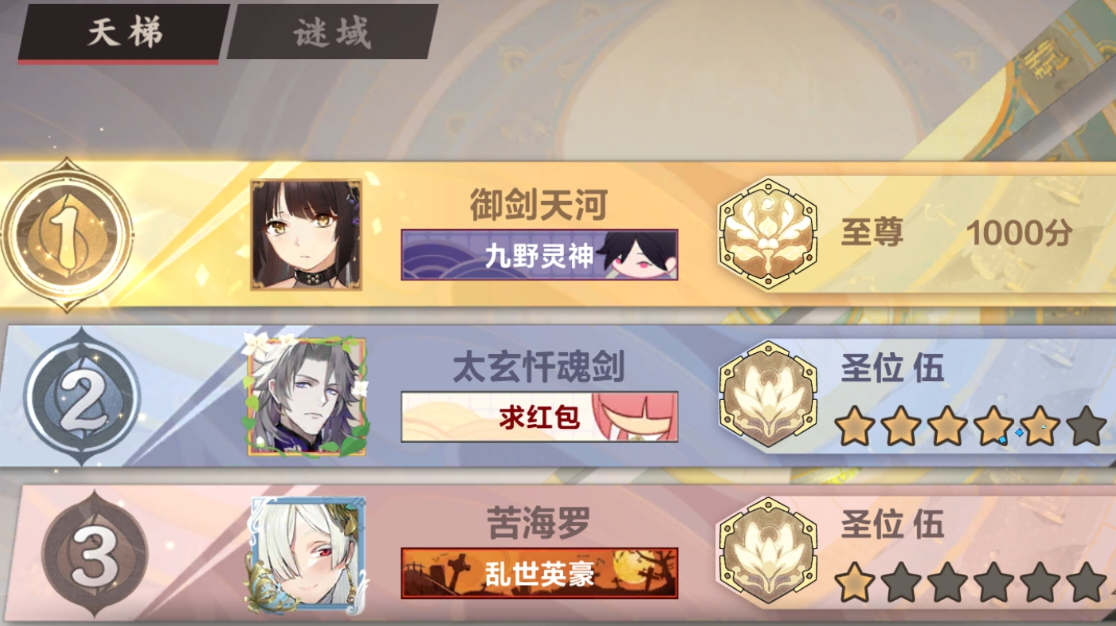 （金顶传奇）狂飙！！ 天梯竞速王回来了