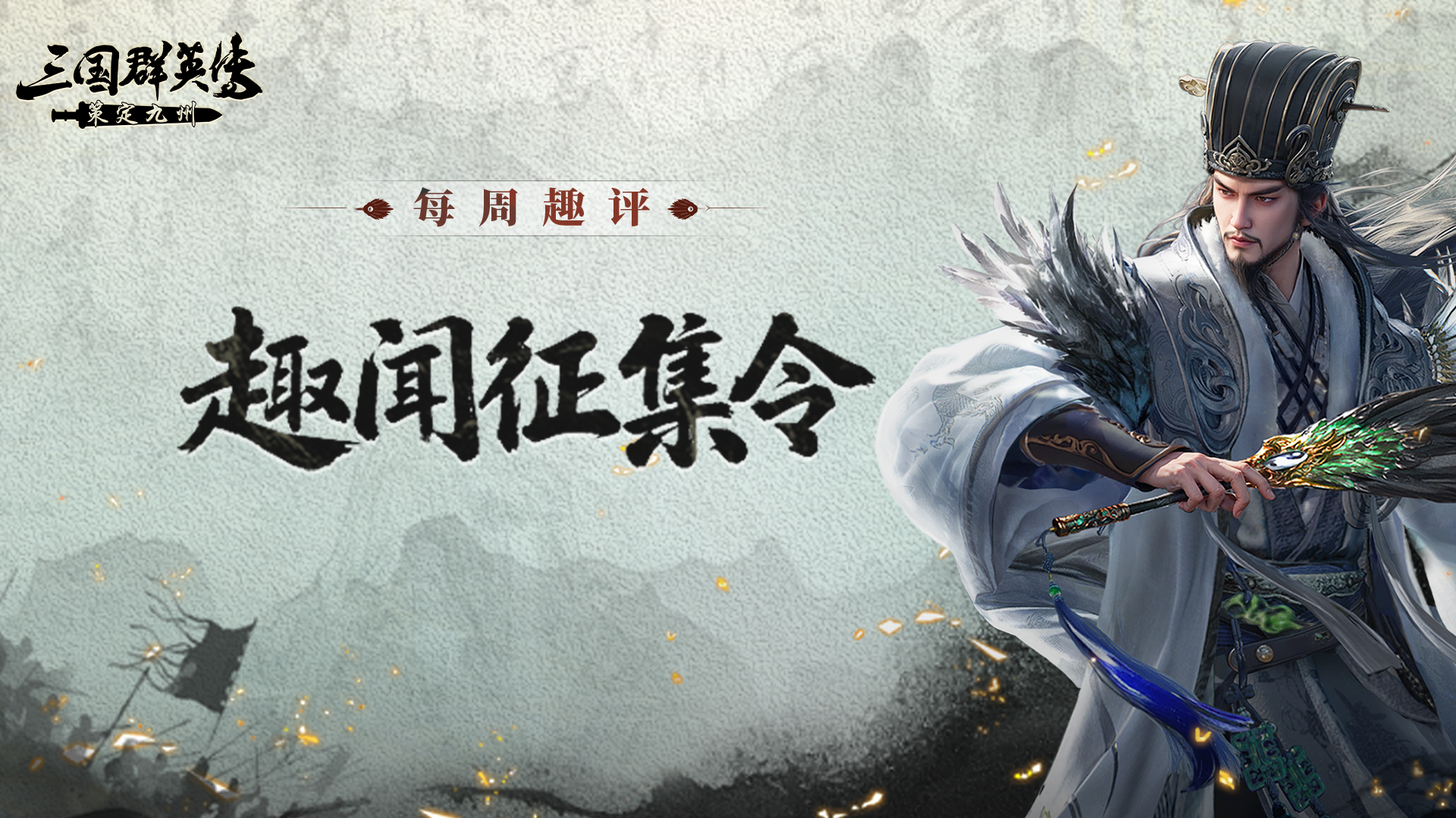 每周趣评丨九州表情包征集！到底谁能c位出道？