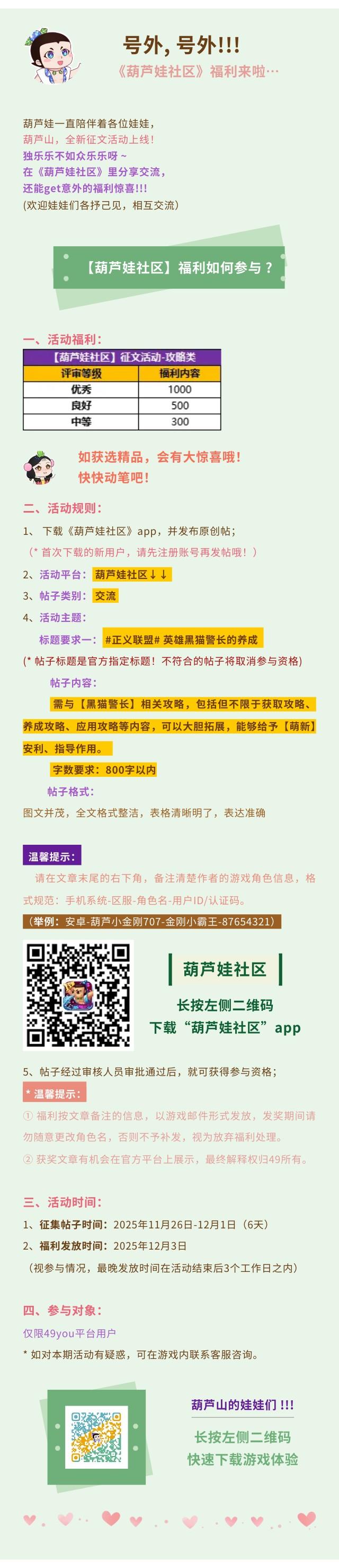 【葫芦娃】有奖征文福利活动!!!