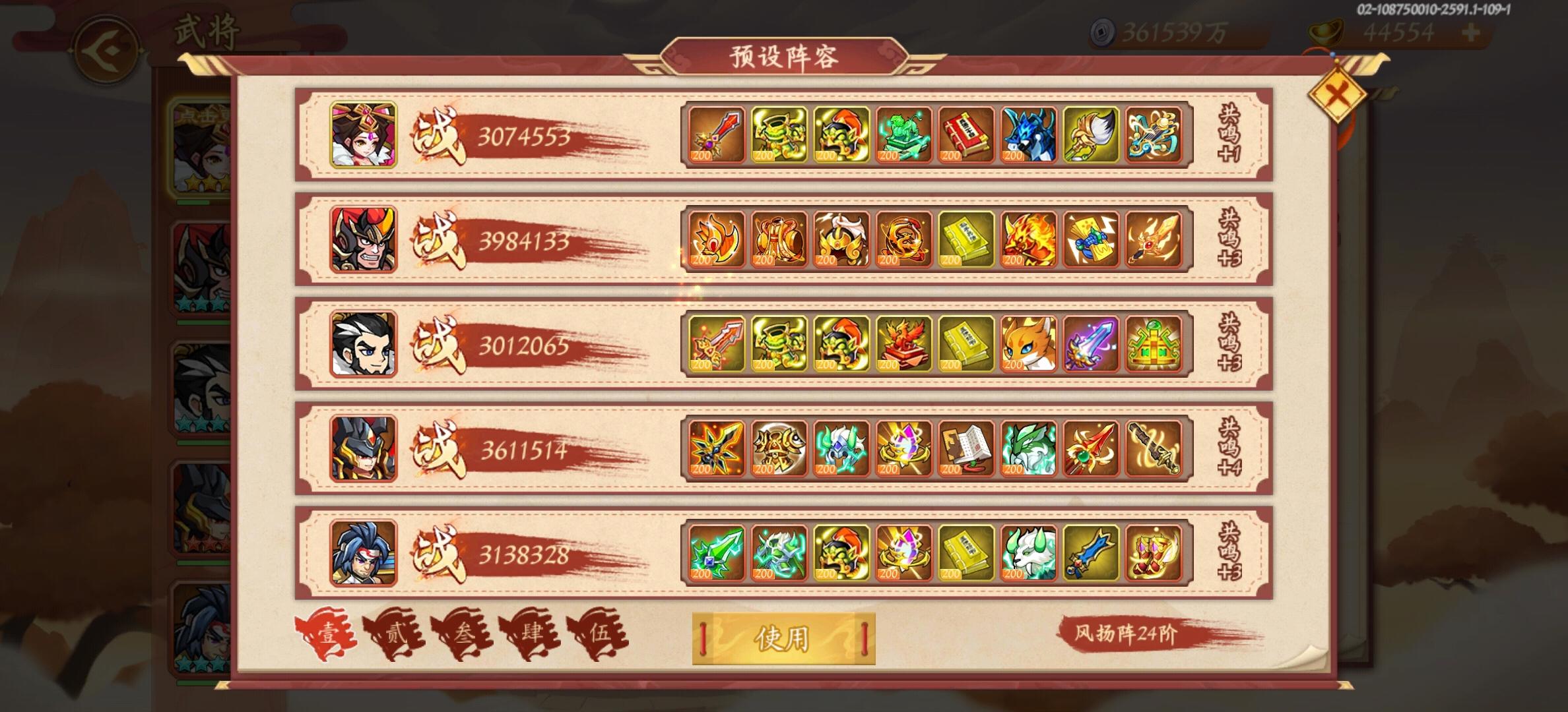 2.59版本过72英杰坛思路参考