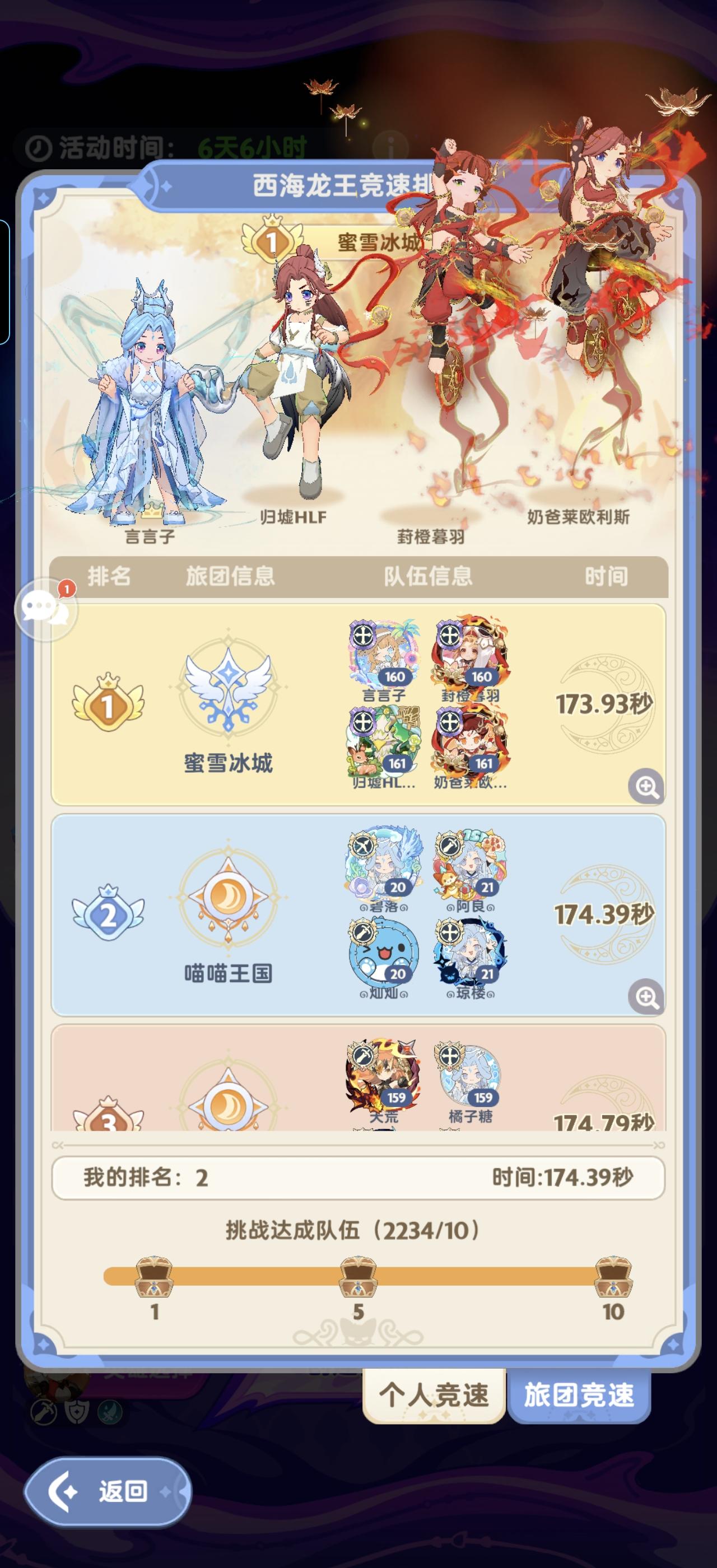 纪念第三次回环～附加攻略～