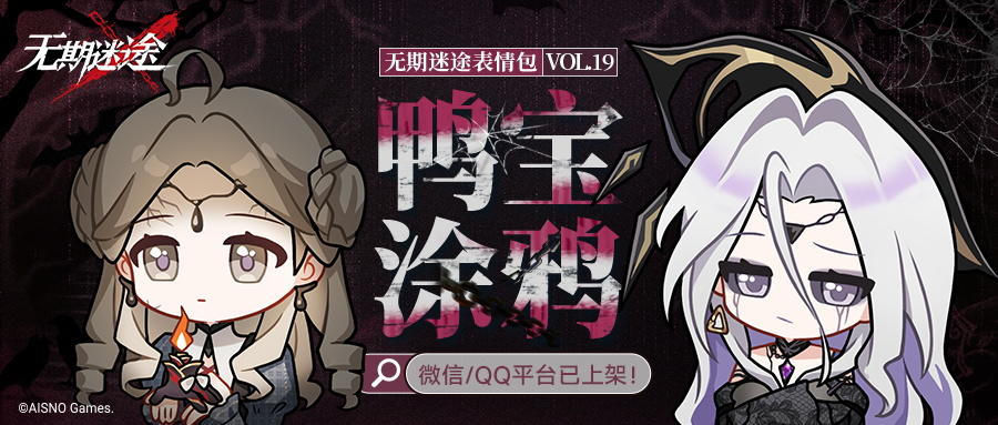 【表情包】丨「鸭宝涂鸦」Vol.19