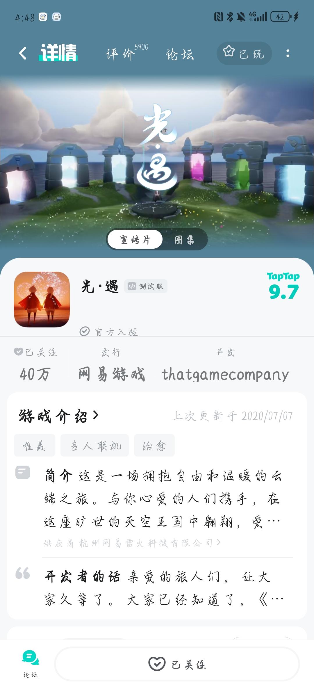 那个是渠道服的照片