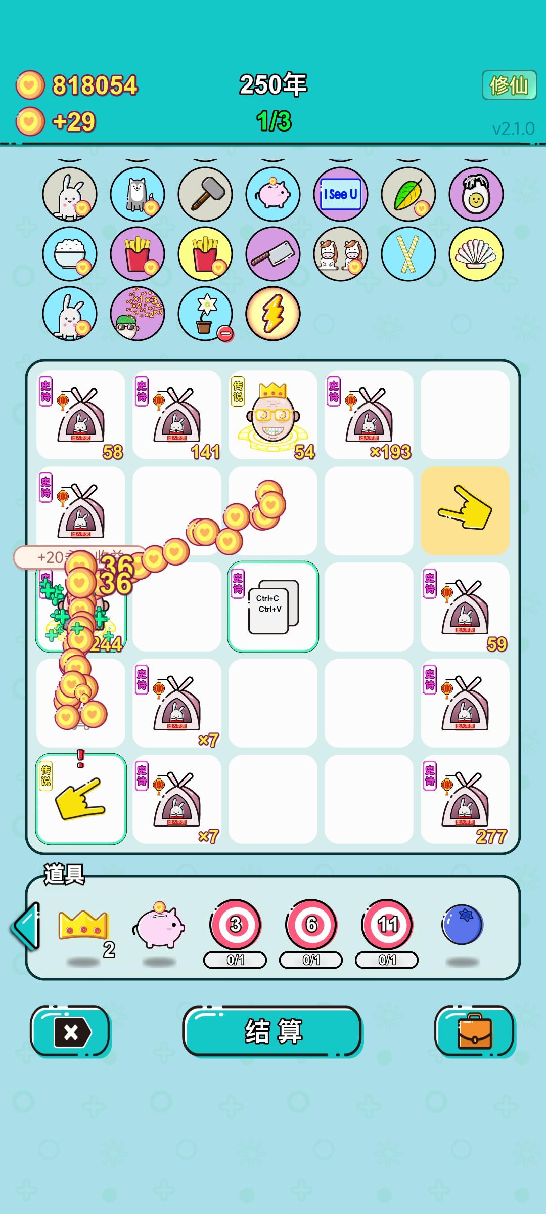 我的打工回顾截图