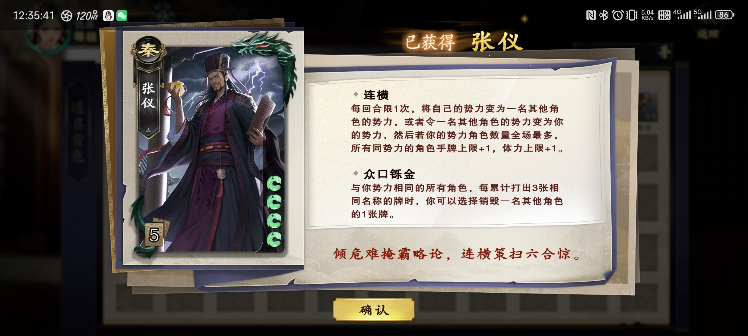 张仪没打的可以不用打了