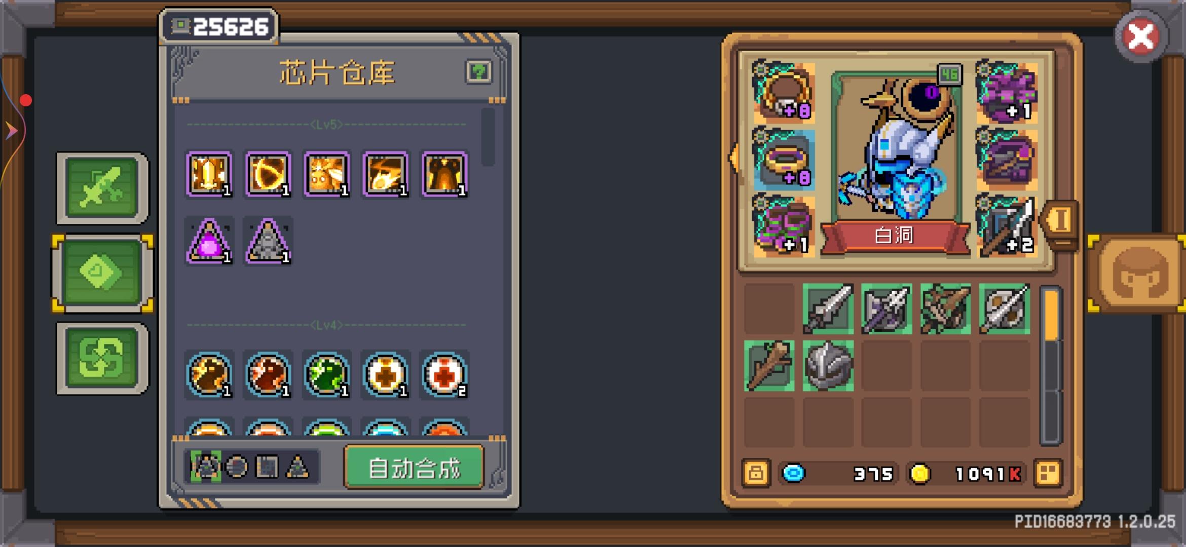 芯片机制 第一期#元气骑士前传 #连载