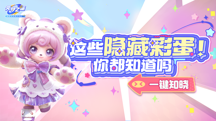 赛季免费时装这么多！还有纯金盲盒，隐藏彩蛋，再不领就亏大了！